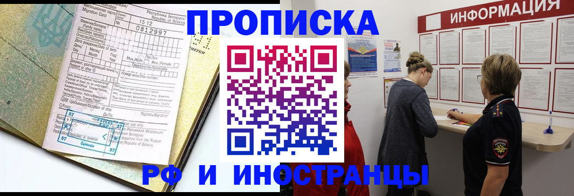 временная регистрация поиск в Тамбовской области