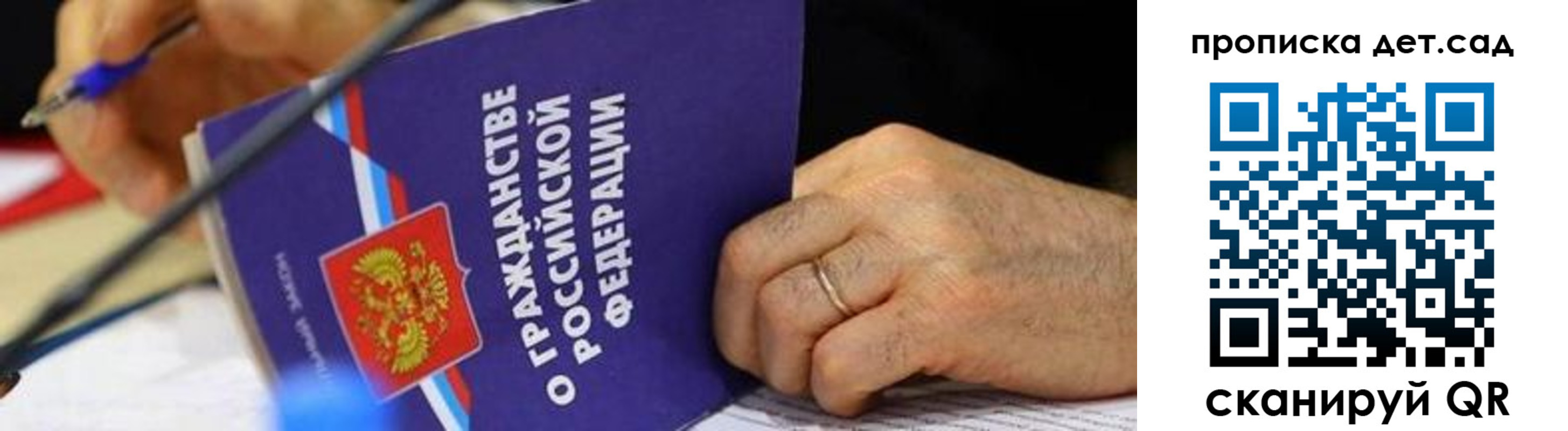 временная прописка в Тамбовской области