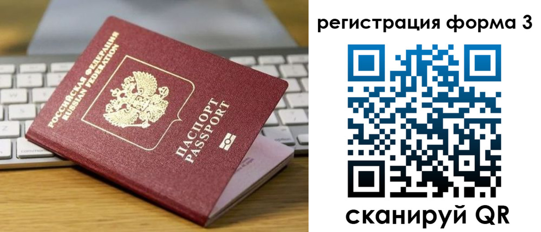 временная регистрация гарантия в Тамбовской области