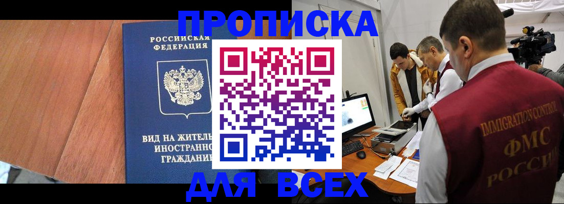 временная регистрация недорого в Тамбовской области