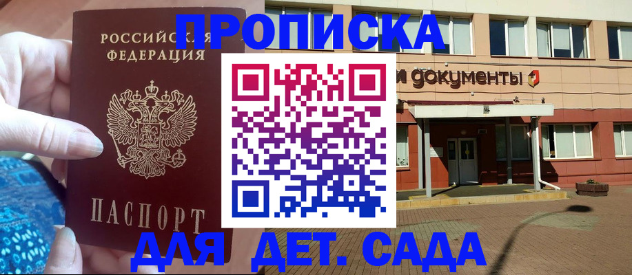 прописка для работы в Тамбовской области