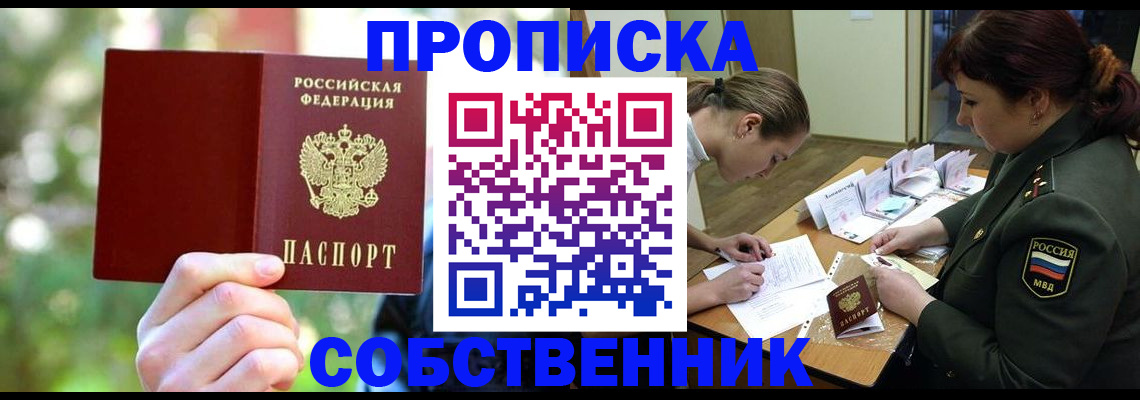 пропишу в квартире в Тамбовской области