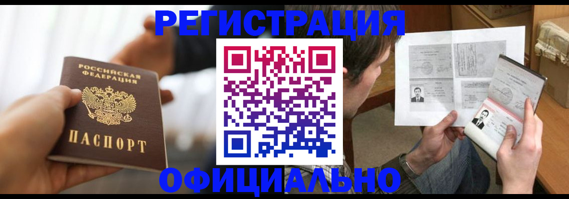 временная регистрация собственник в Тамбовской области