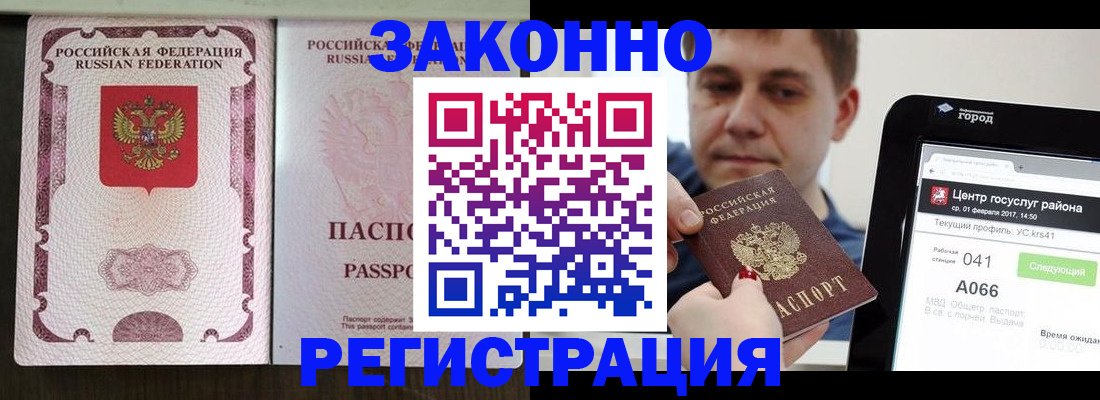 прописка иностранных граждан в Тамбовской области